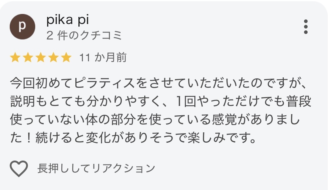 Google クチコミ - pika pi 様