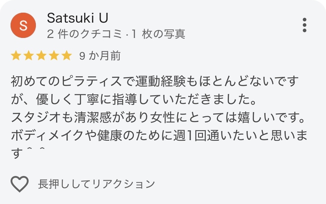 Google クチコミ - Satsuki U 様