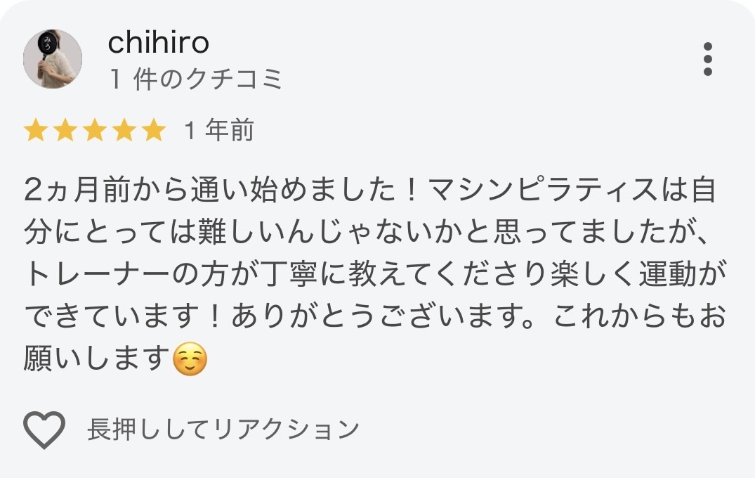 Google クチコミ - chihiro 様